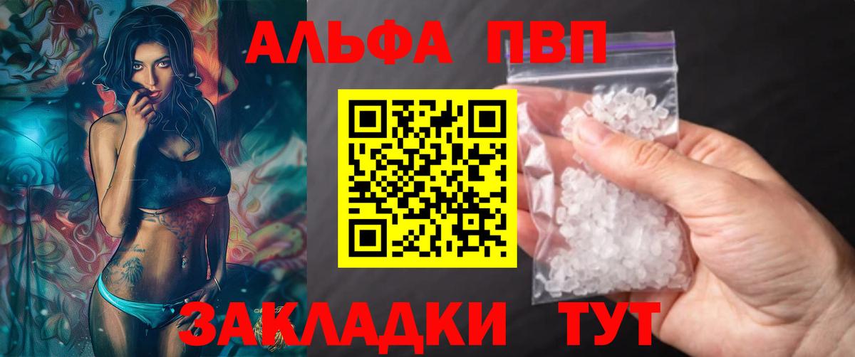 APVP Crystall Югорск