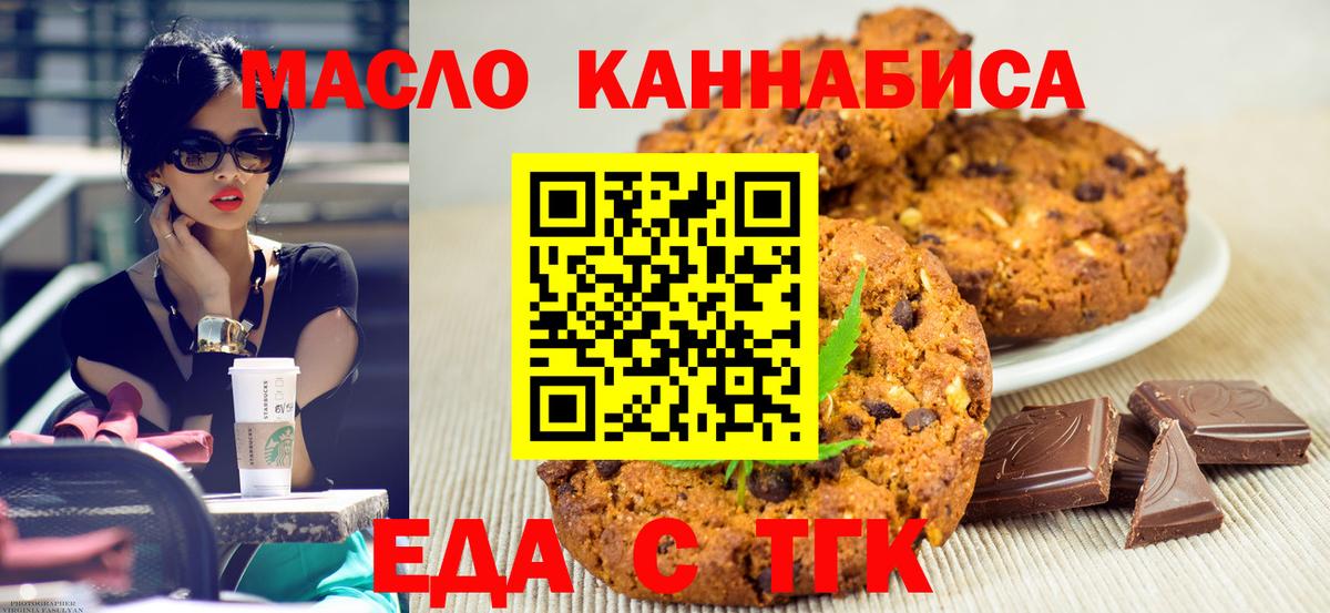 Cannafood конопля  Вход с VPN  Югорск 