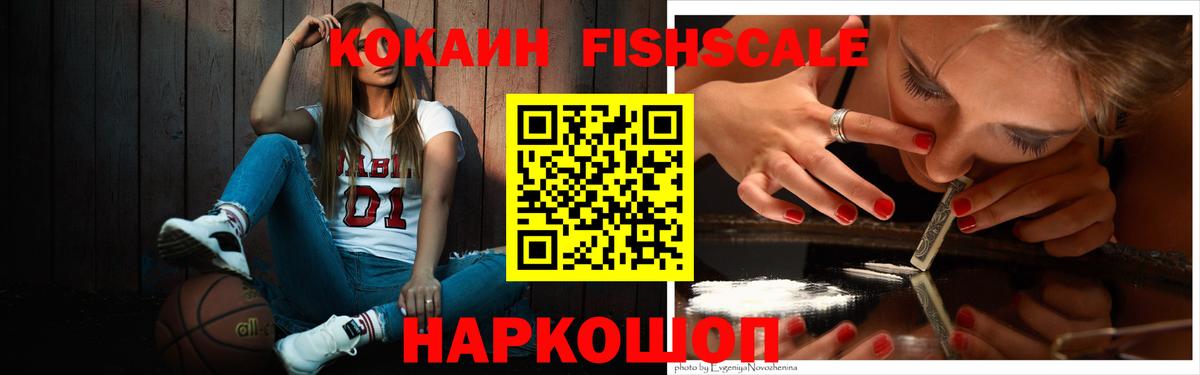 Югорск  Cocaine Columbia  Кокаин  Вход с VPN  COCAIN FishScale 