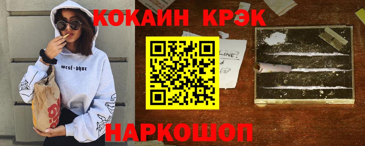 COCAIN 98% Югорск