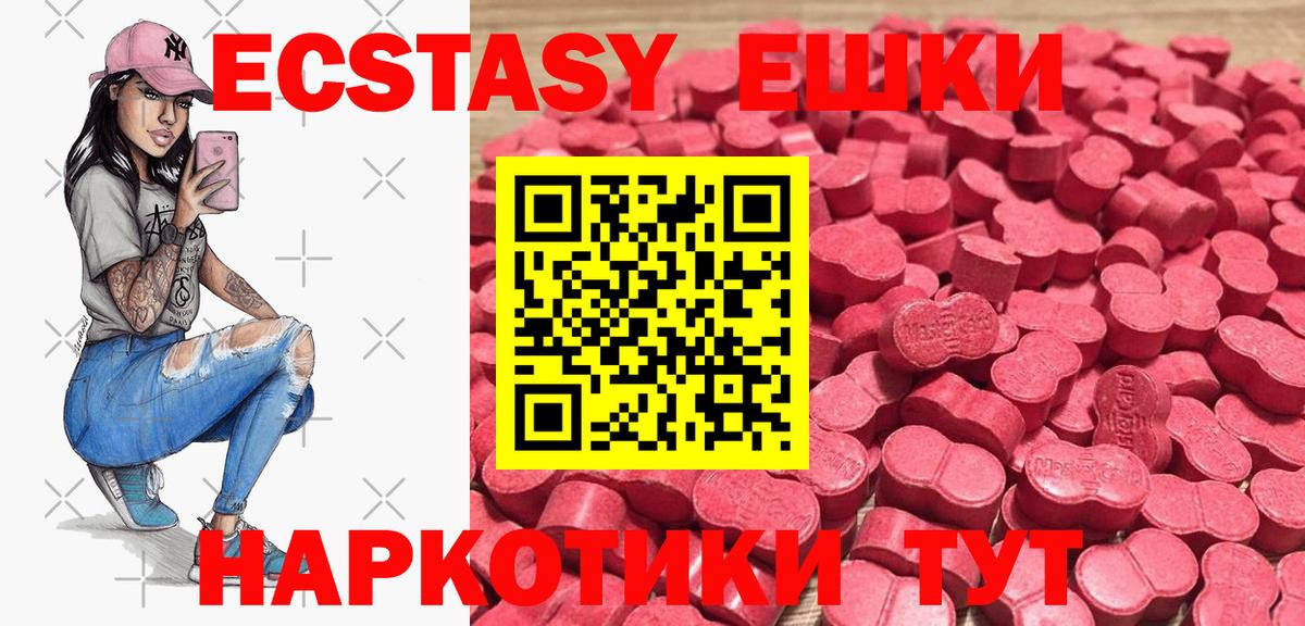 ЭКСТАЗИ Philipp Plein  ЭКСТАЗИ 280 MDMA  Вход с VPN  Югорск 