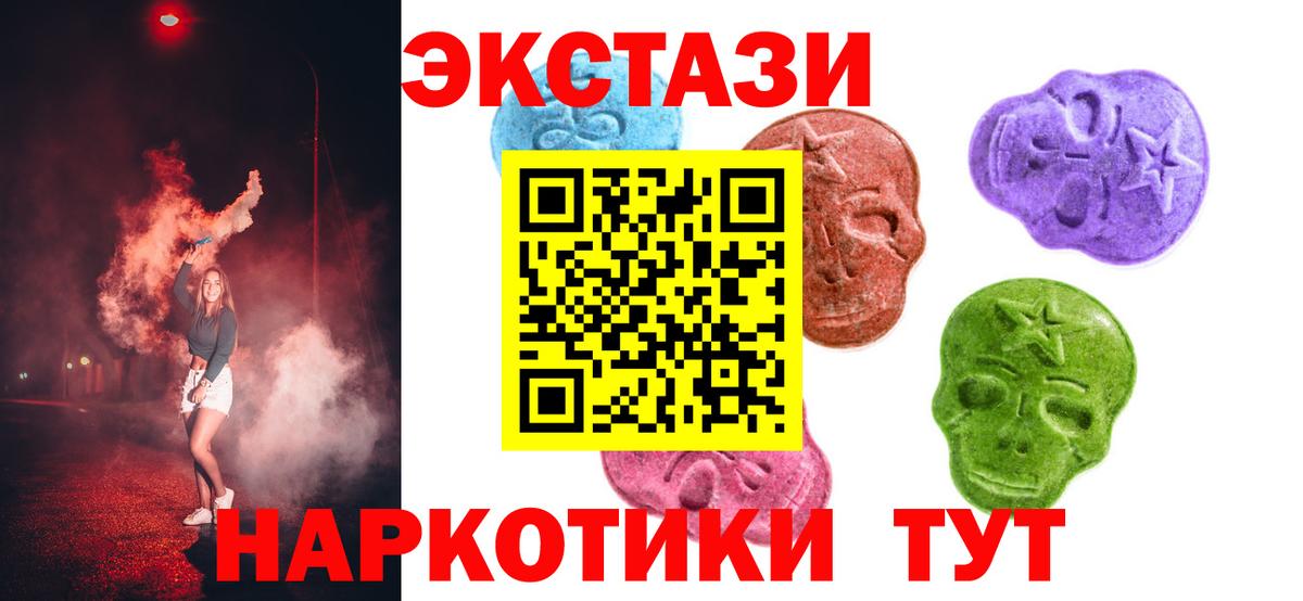Ecstasy 99% Югорск