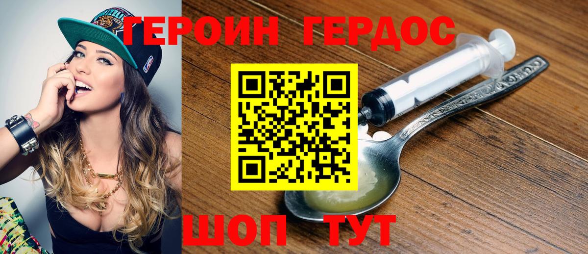 Югорск  Героин Heroin  Вход с VPN 