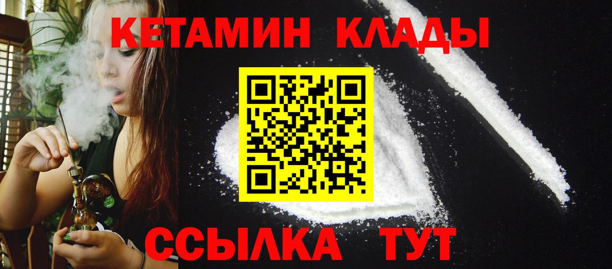 Югорск  Кетамин VHQ  Вход с VPN  дарк нет телеграм  КЕТАМИН VHQ 