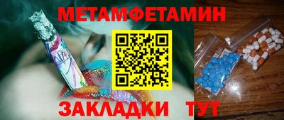 первитин Можайск