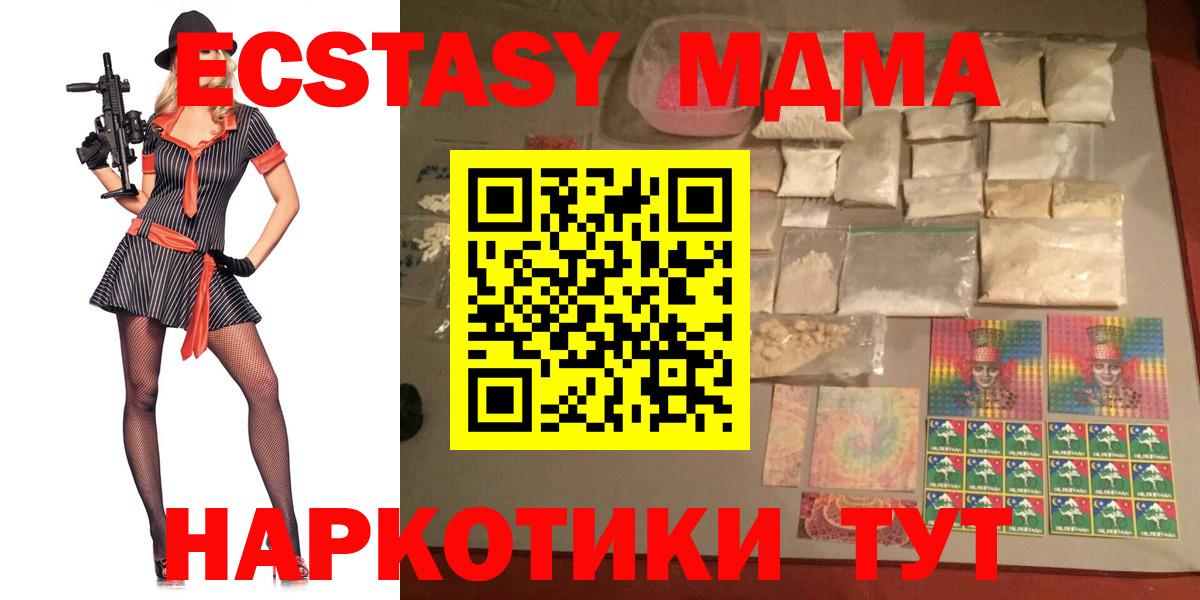МДМА  МДМА crystal  Югорск  Вход с VPN  MDMA Molly 
