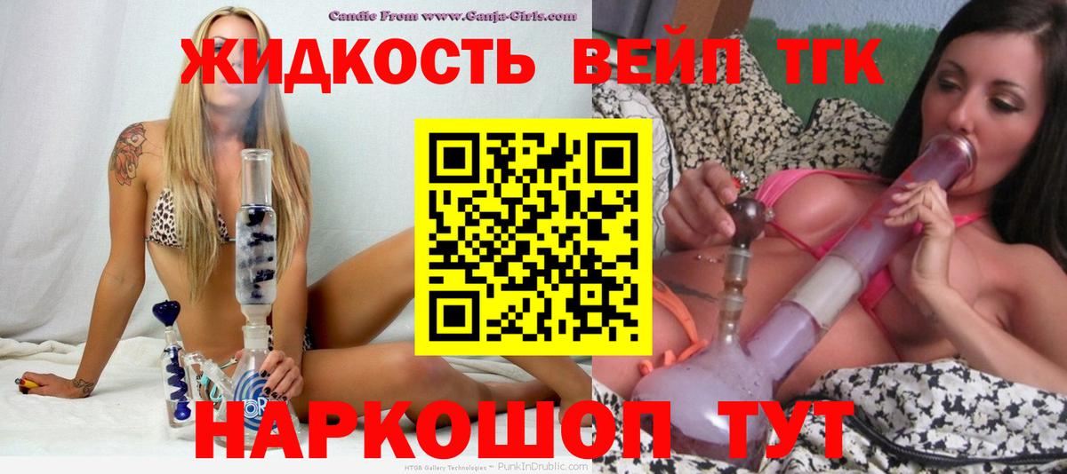 закладки  ТГК гашишное масло  Вход с VPN  Югорск  Дистиллят ТГК THC oil 